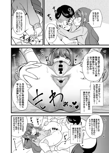 [Tokomaya Keita] Oji Saimin Donkanna Oji-san wa Mori no tsuita Mei-kko Senyou Niku Dildo Fhentai.net - Page 9