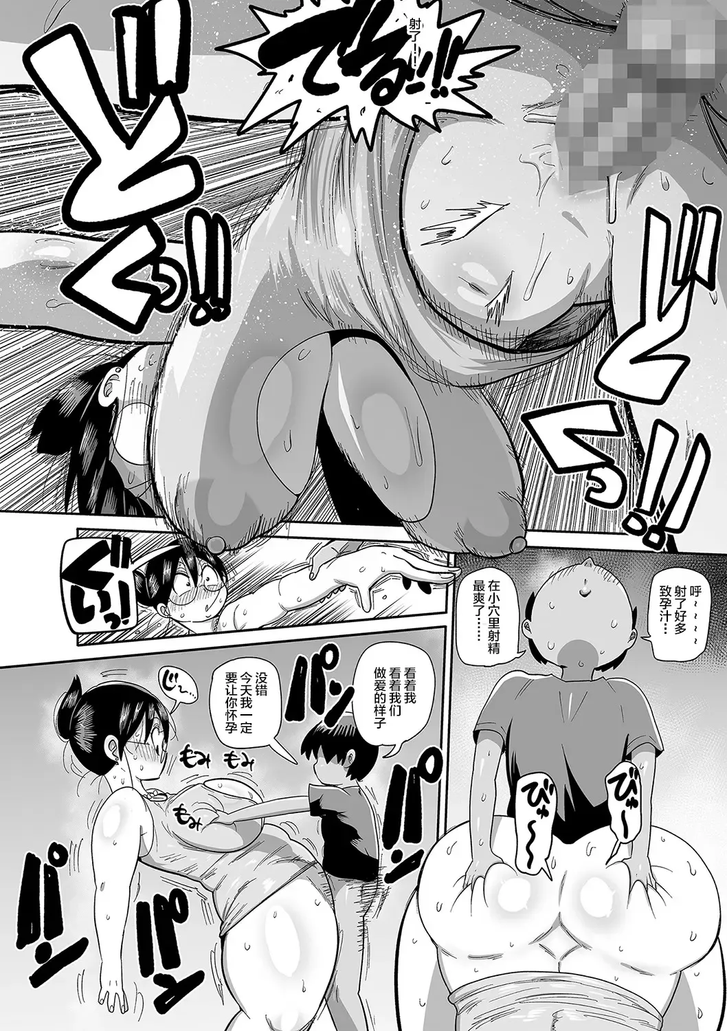 [Kiliu] Komochi Tsuma no Arai-san ~Osugaki no Mendou o Miyou~ Fhentai - Page 12