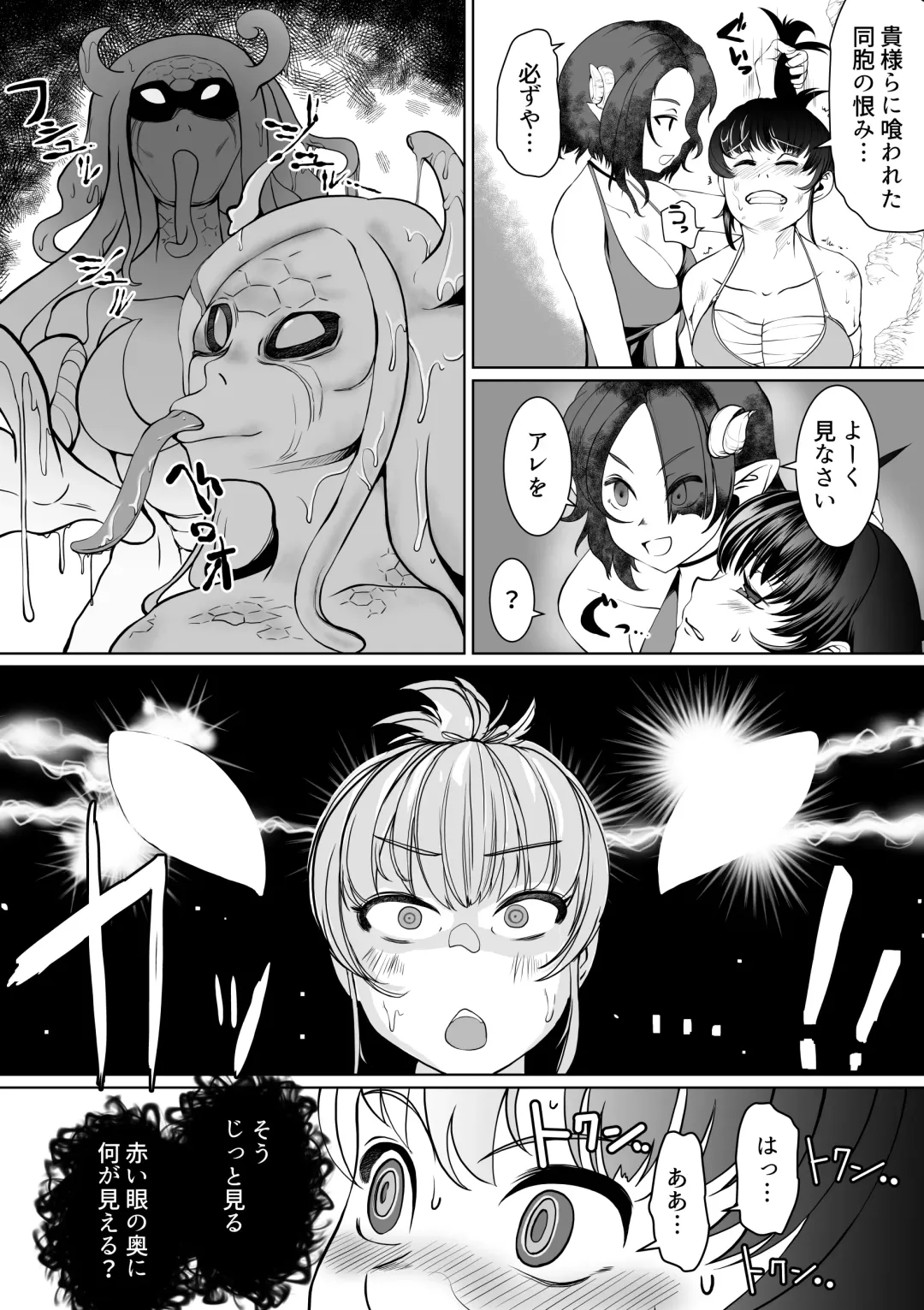 [Jimador] Injutsu Saimin Kunoichi Shokushu Gurui Fhentai.net - Page 3