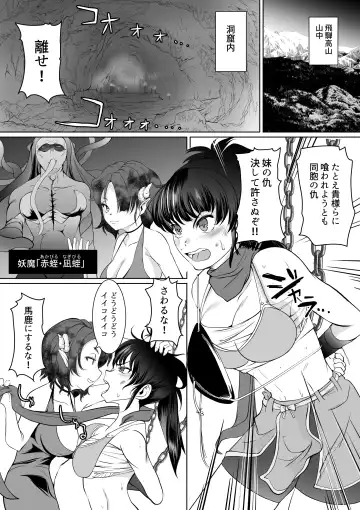 [Jimador] Injutsu Saimin Kunoichi Shokushu Gurui Fhentai.net - Page 2