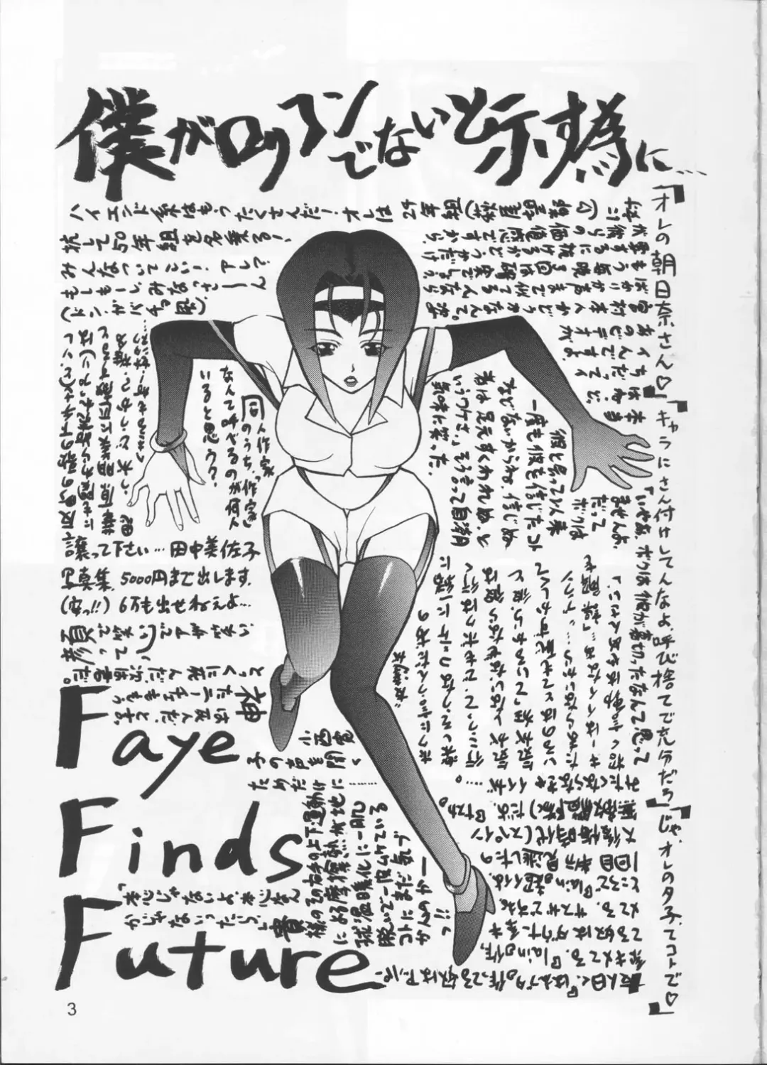 [Asai Bon] BE BOP BABY Fhentai - Page 2