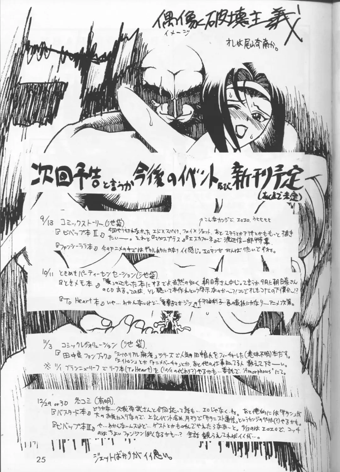 [Asai Bon] BE BOP BABY Fhentai - Page 24