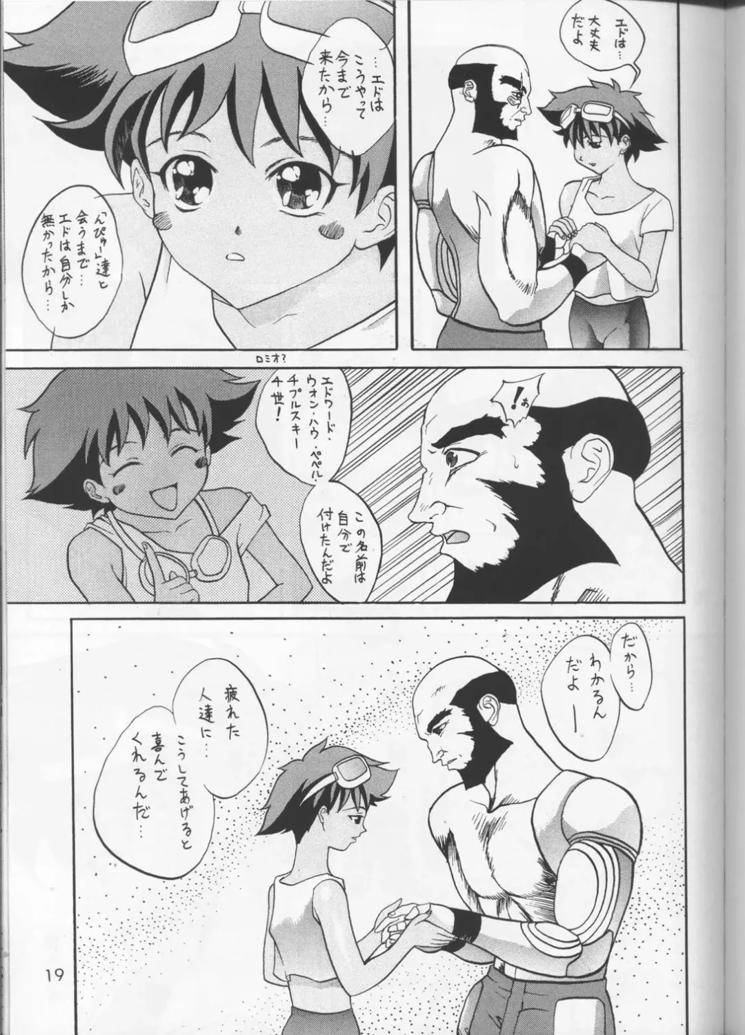 [Asai Bon] B E B OP B ABY Fhentai - Page 18