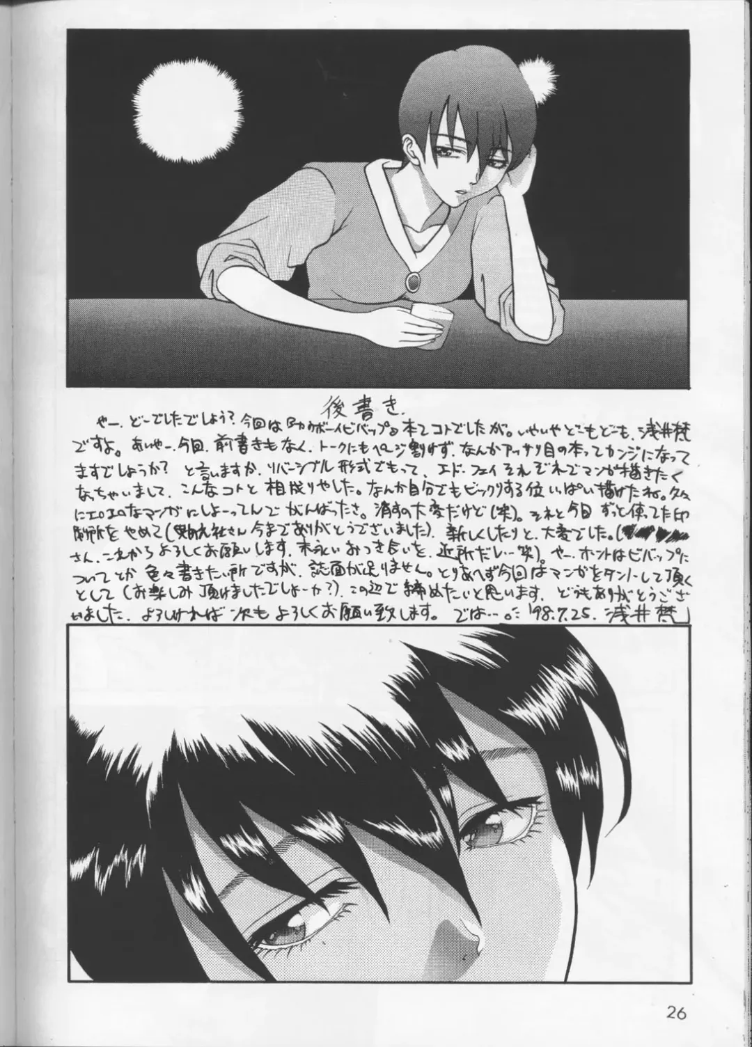 [Asai Bon] B E B OP B ABY Fhentai - Page 25