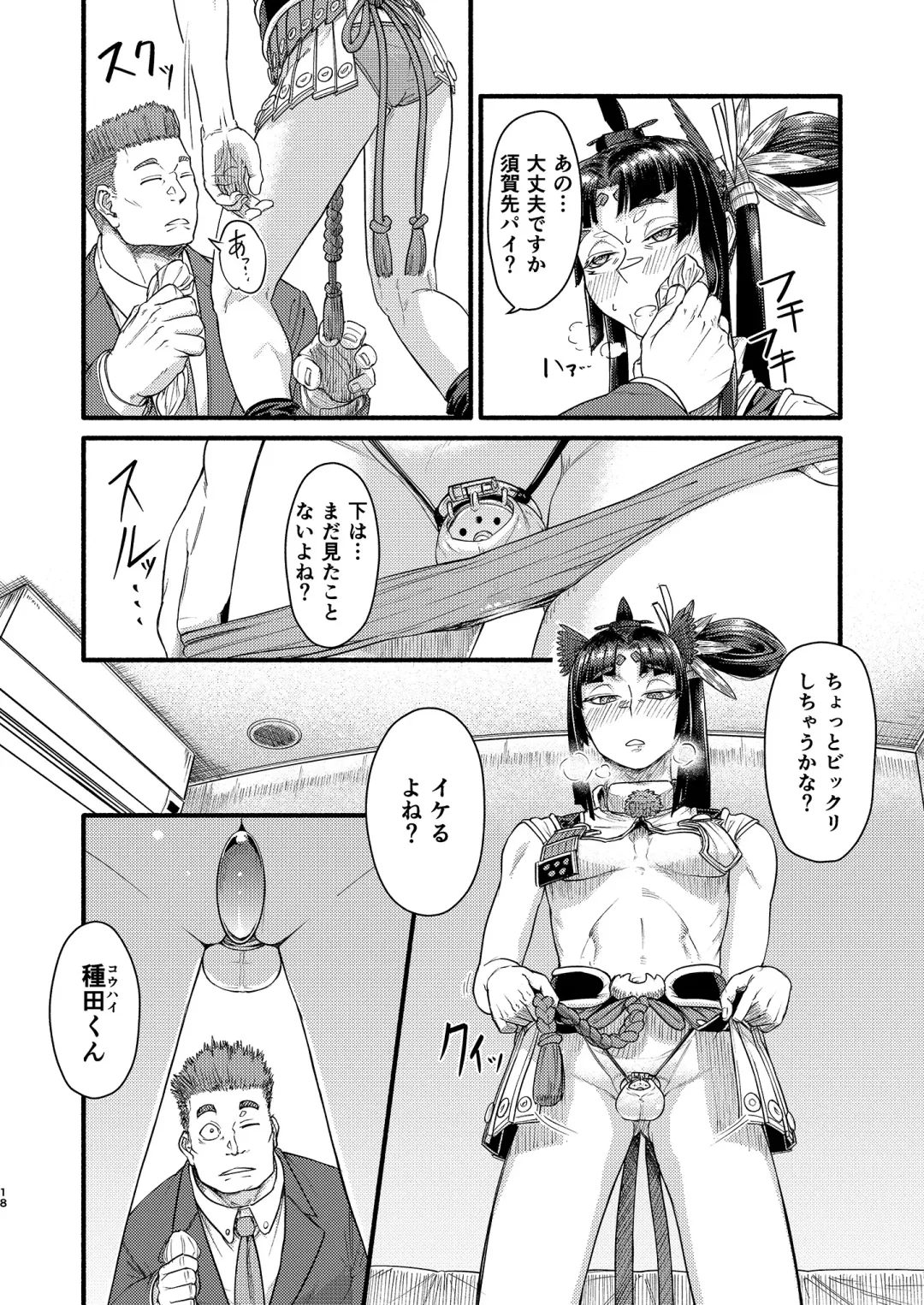 [Sumi C] MHD-02 Fhentai - Page 17