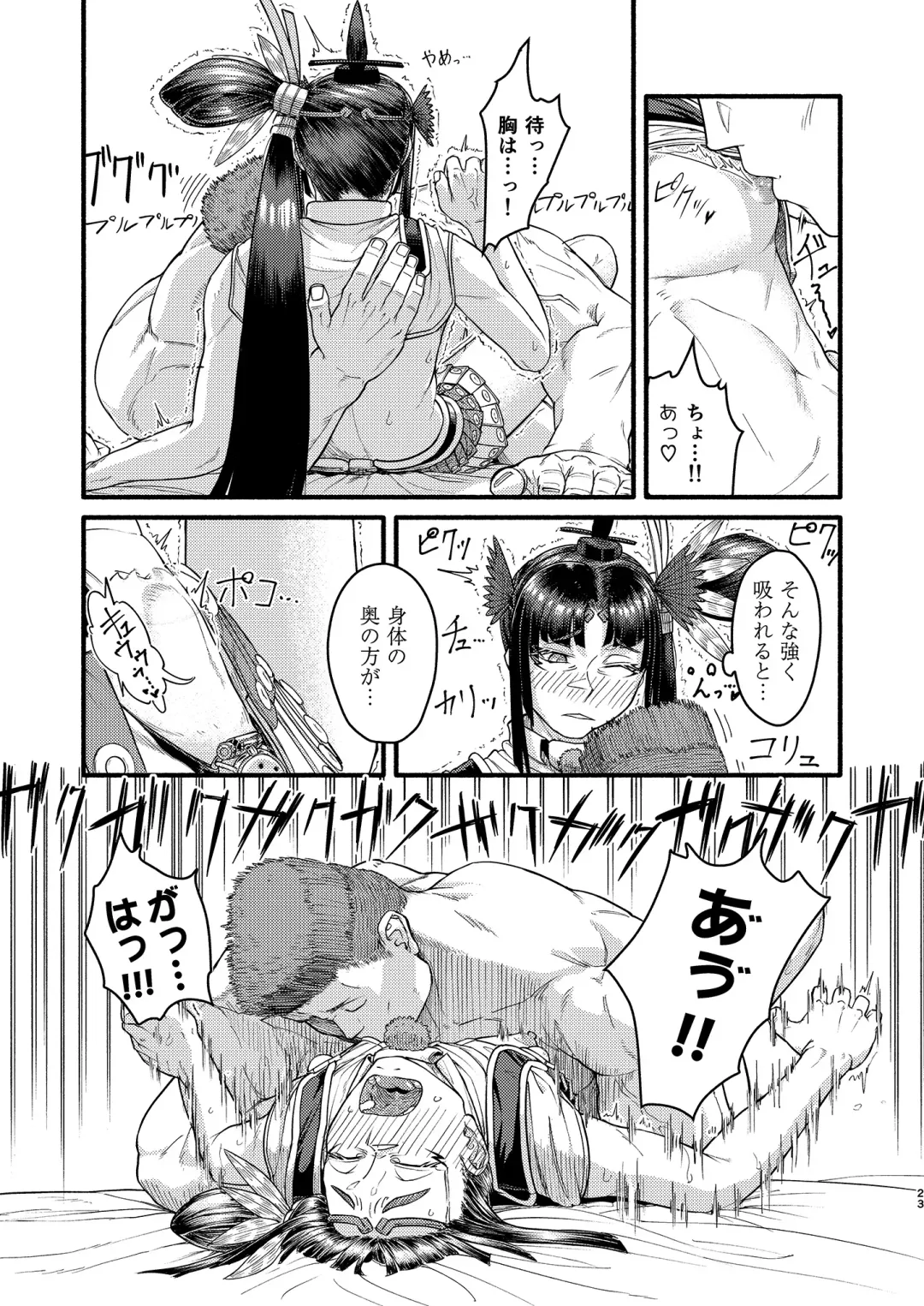 [Sumi C] MHD-02 Fhentai - Page 22