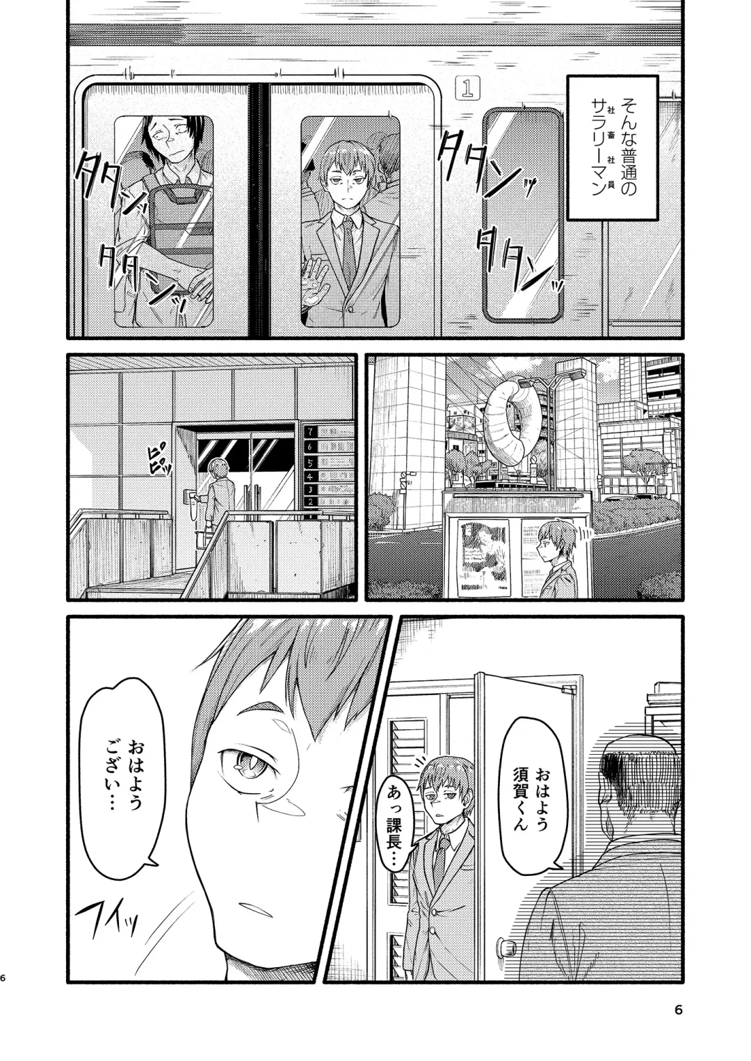 [Sumi C] MHD-02 Fhentai - Page 5