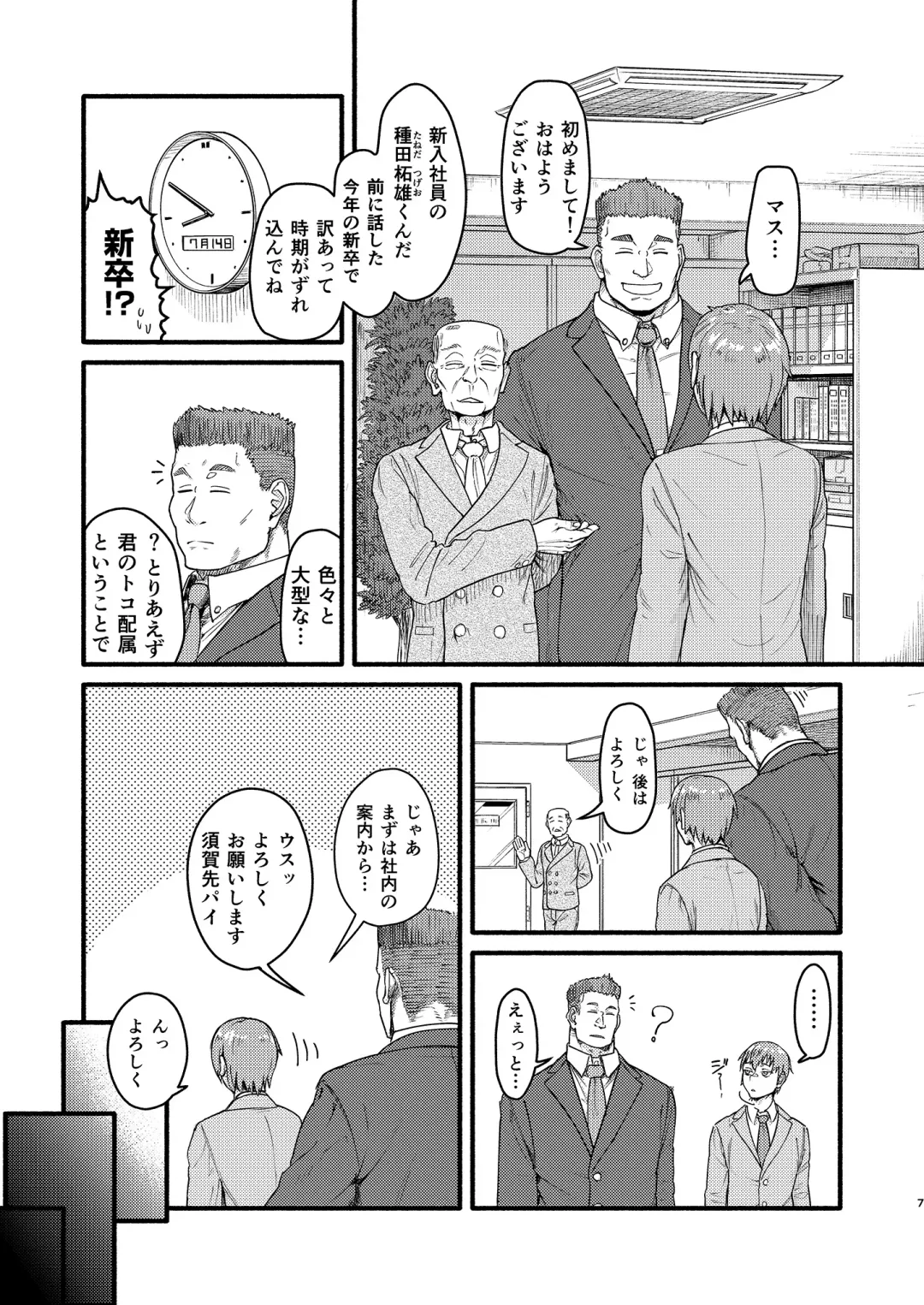 [Sumi C] MHD-02 Fhentai - Page 6
