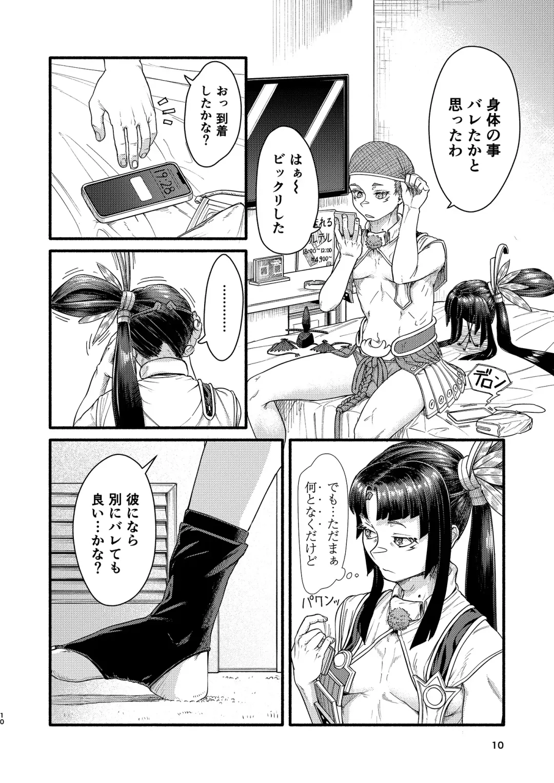[Sumi C] MHD-02 Fhentai - Page 9