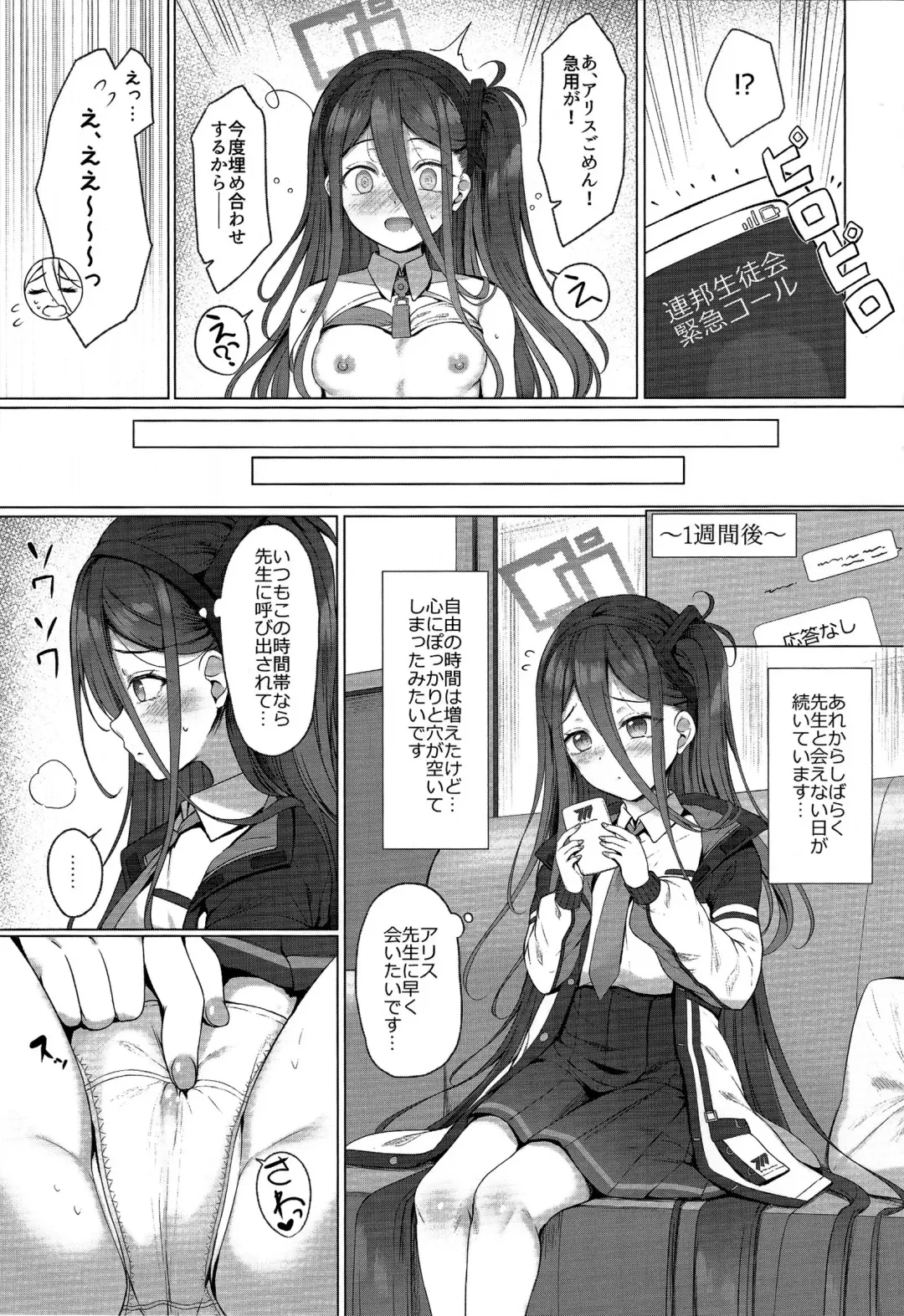 [Tomo] Alice mo Level up Shitai desu! Level 2 Fhentai - Page 10