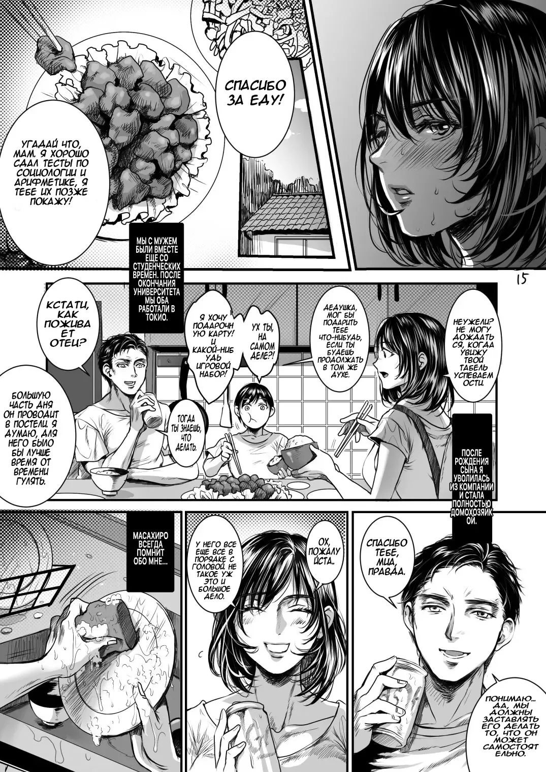 [Ten] Rourennhei Fhentai - Page 14