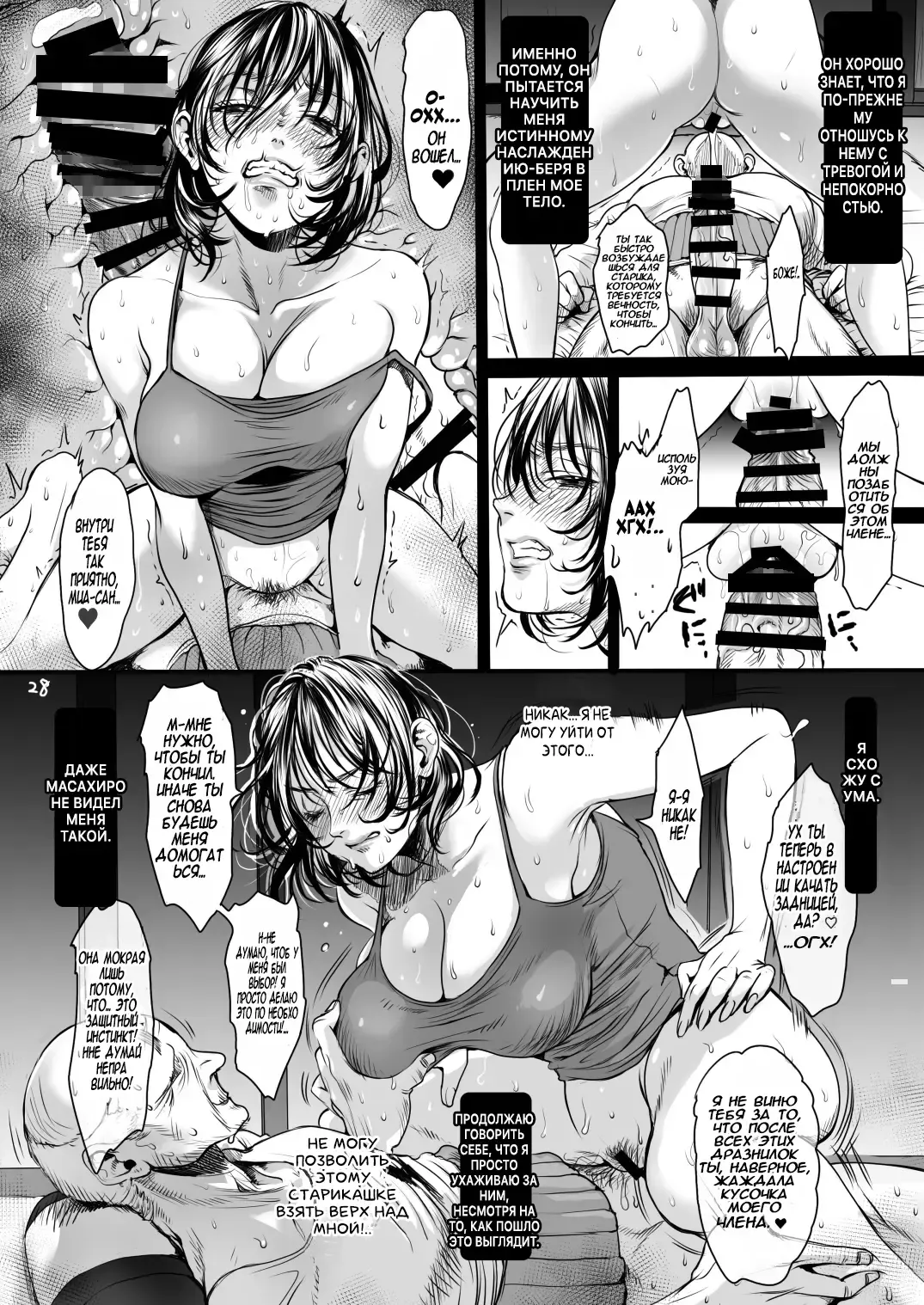 [Ten] Rourennhei Fhentai - Page 27
