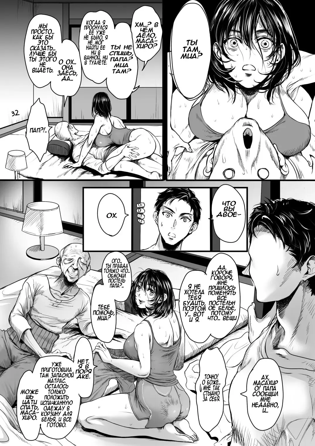 [Ten] Rourennhei Fhentai - Page 31