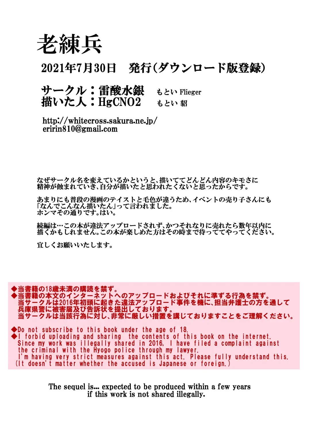 [Ten] Rourennhei Fhentai - Page 42