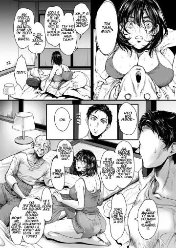 [Ten] Rourennhei Fhentai - Page 31