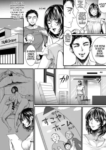 [Ten] Rourennhei Fhentai - Page 39