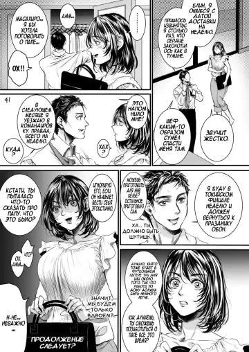 [Ten] Rourennhei Fhentai - Page 40