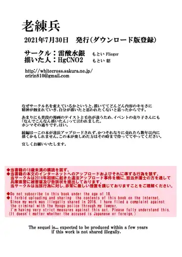 [Ten] Rourennhei Fhentai - Page 42