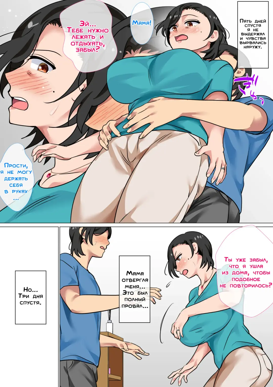 [Spices] Hahaoya ni Kokuhaku Shitara Ichinichi dake Sex o Sasete Kureta Hanashi 2 | Я признался своей матери, и она позволила мне заниматься с ней сексом в течение одного дня 2 Fhentai - Page 12