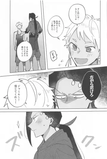 [Sumisu] Gaman Dekinai Muri datte! Fhentai.net - Page 8