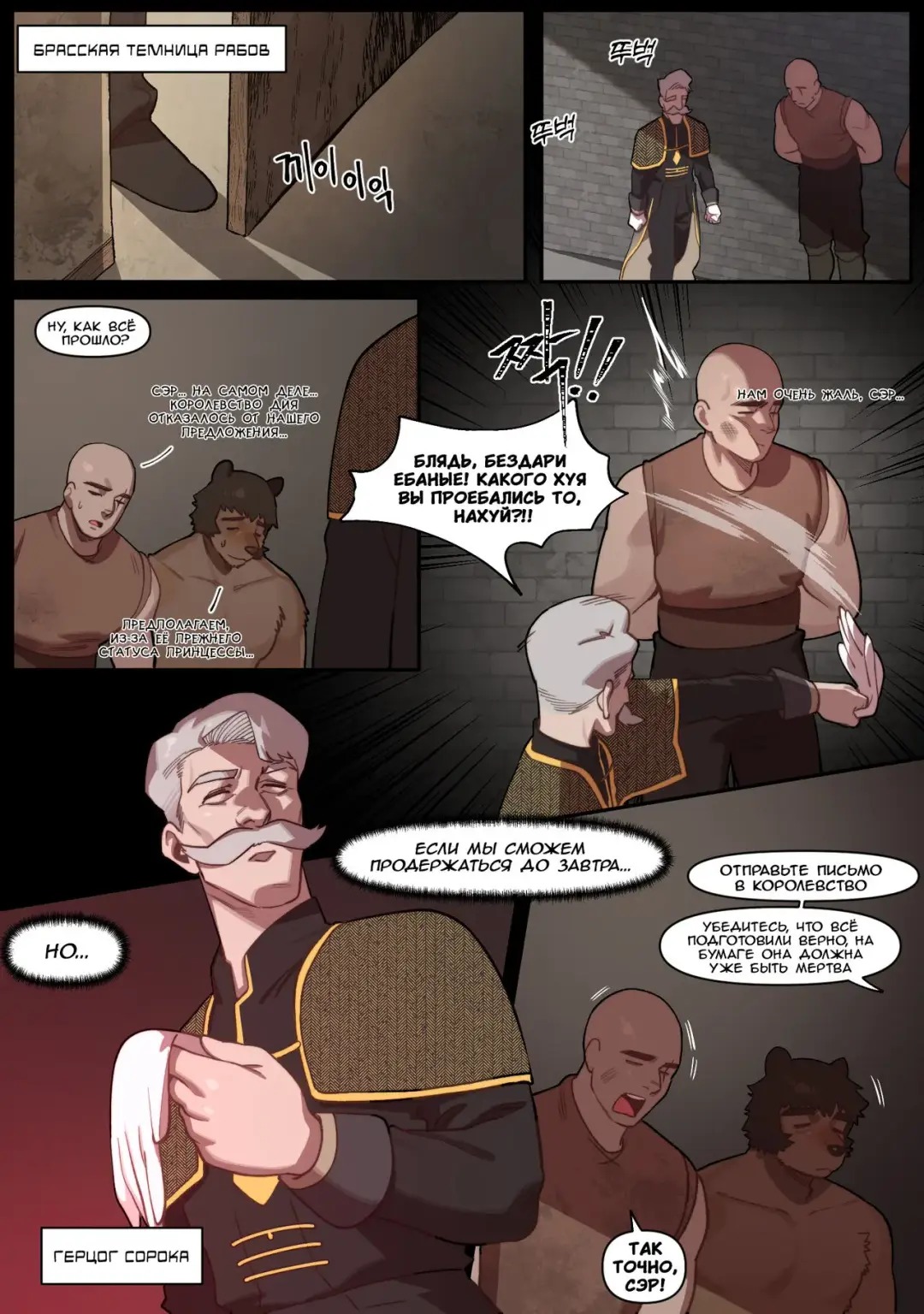 [6no1] Knight of the Fallen Kingdom 5 Fhentai - Page 2