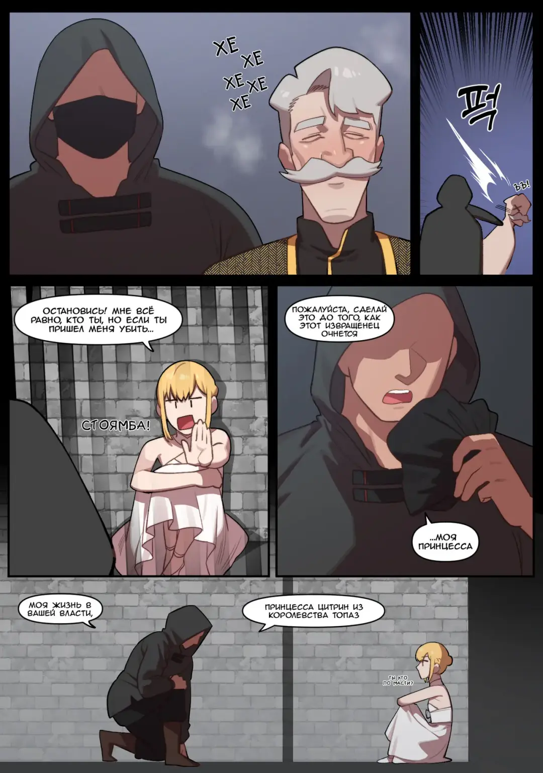 [6no1] Knight of the Fallen Kingdom 5 Fhentai - Page 11