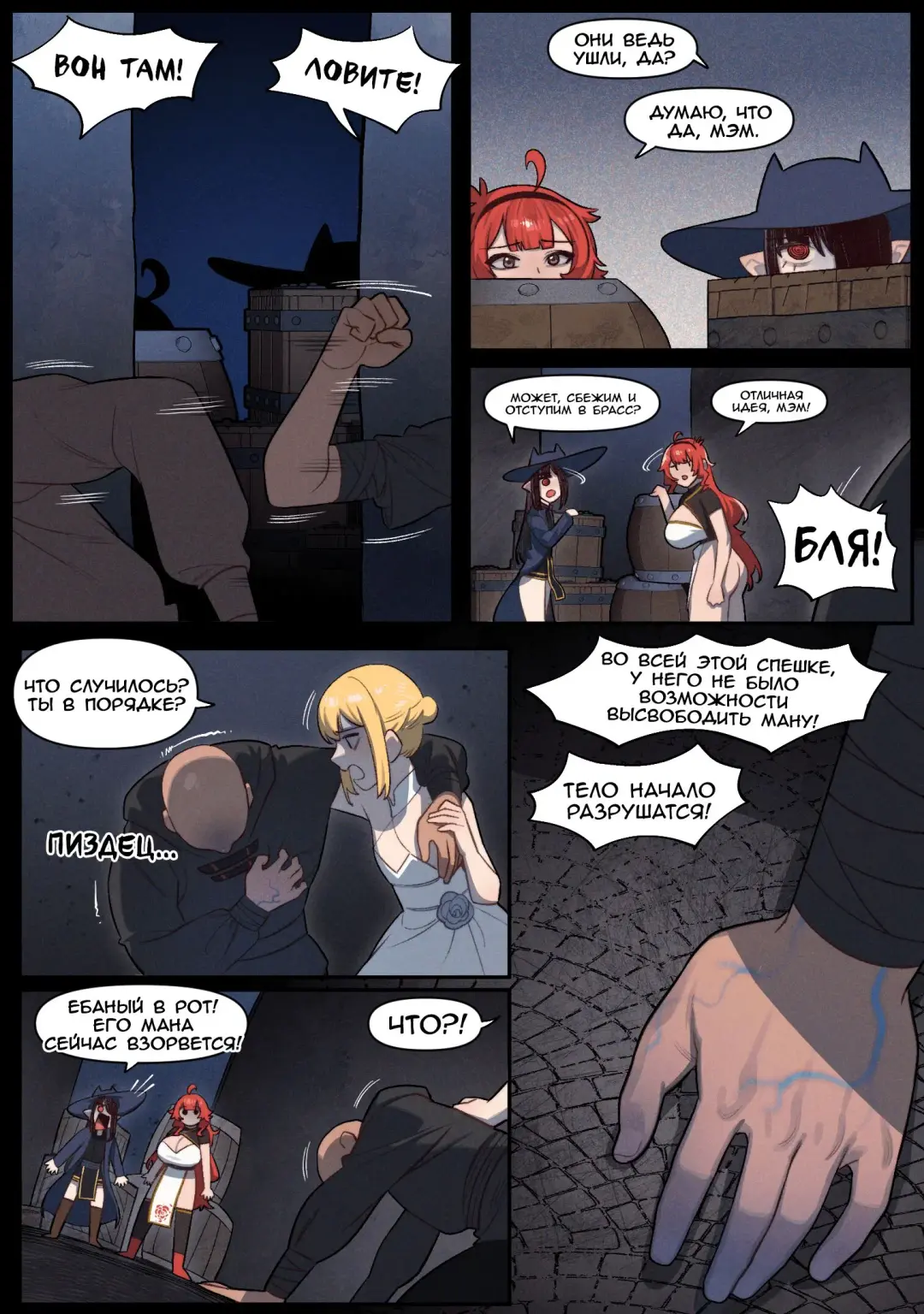 [6no1] Knight of the Fallen Kingdom 6 Fhentai - Page 5