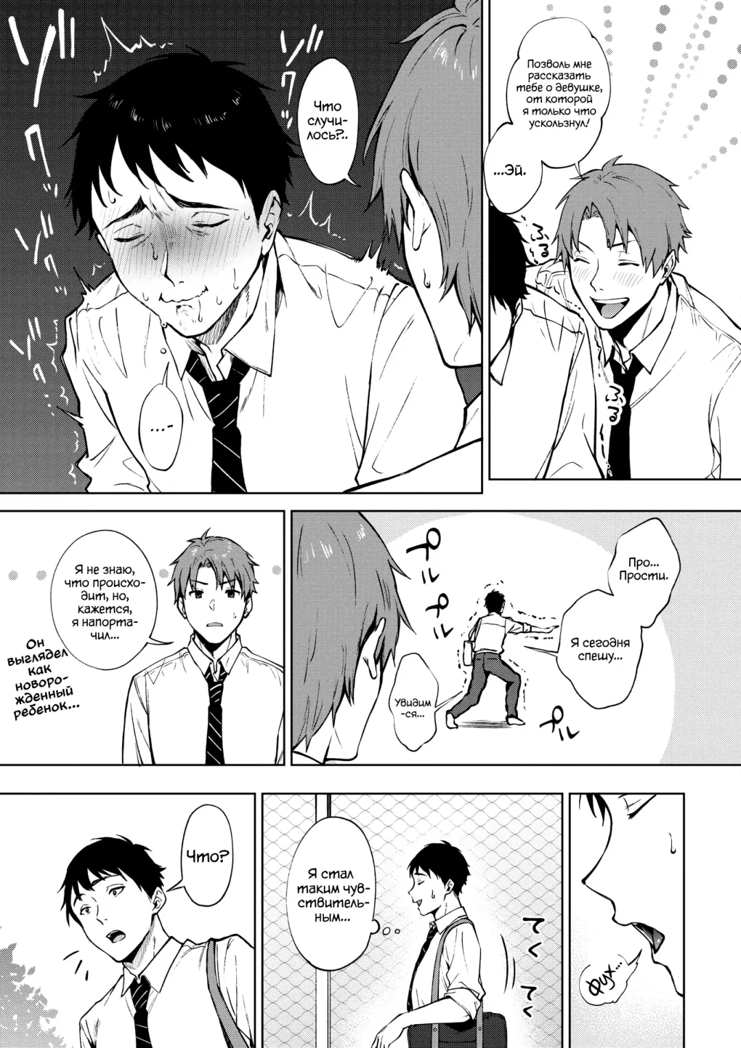 [Miyabe Kiwi] Share Loveru 2 | Разделить любовника 2 Fhentai - Page 33