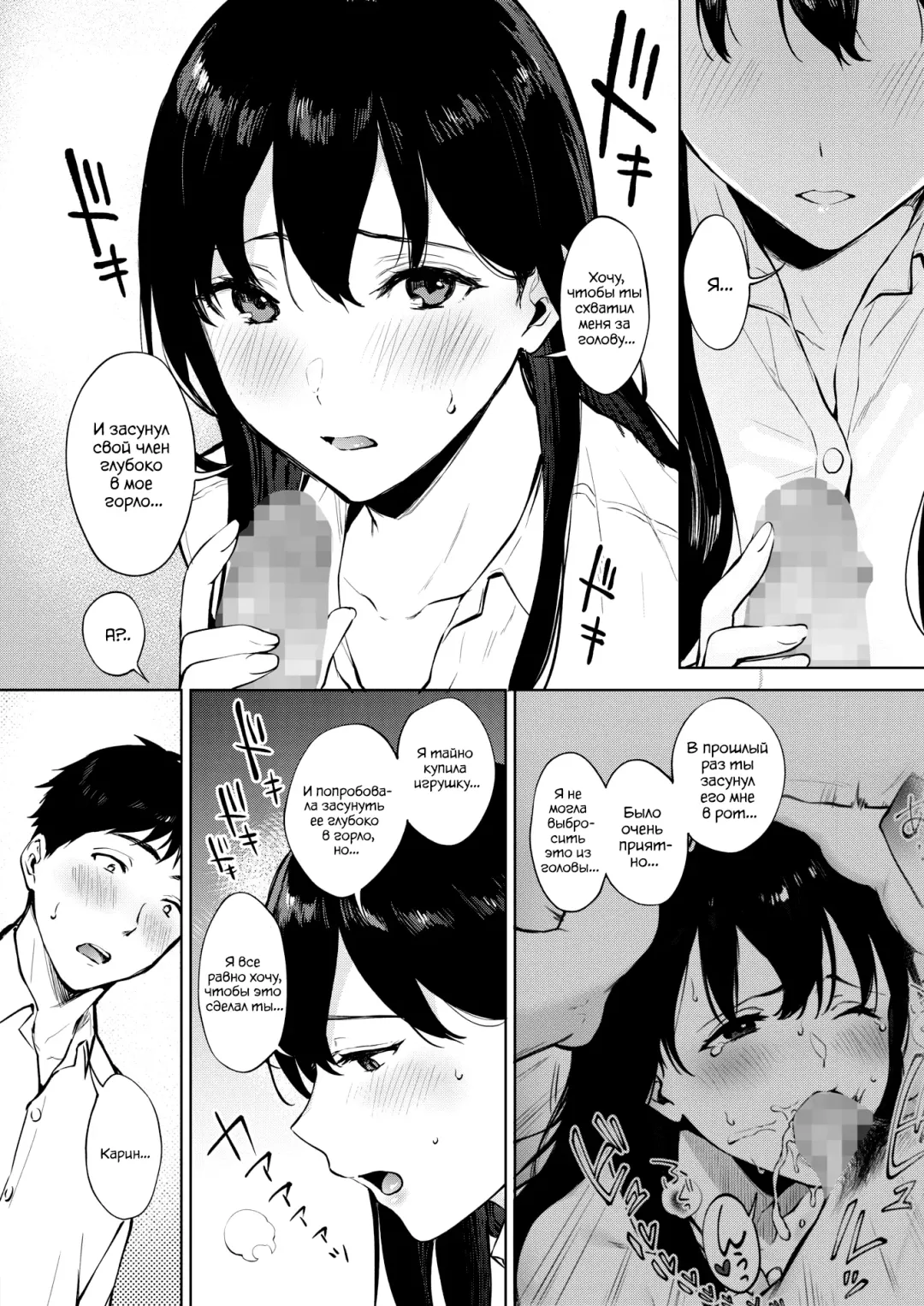 [Miyabe Kiwi] Share Loveru 2 | Разделить любовника 2 Fhentai - Page 38