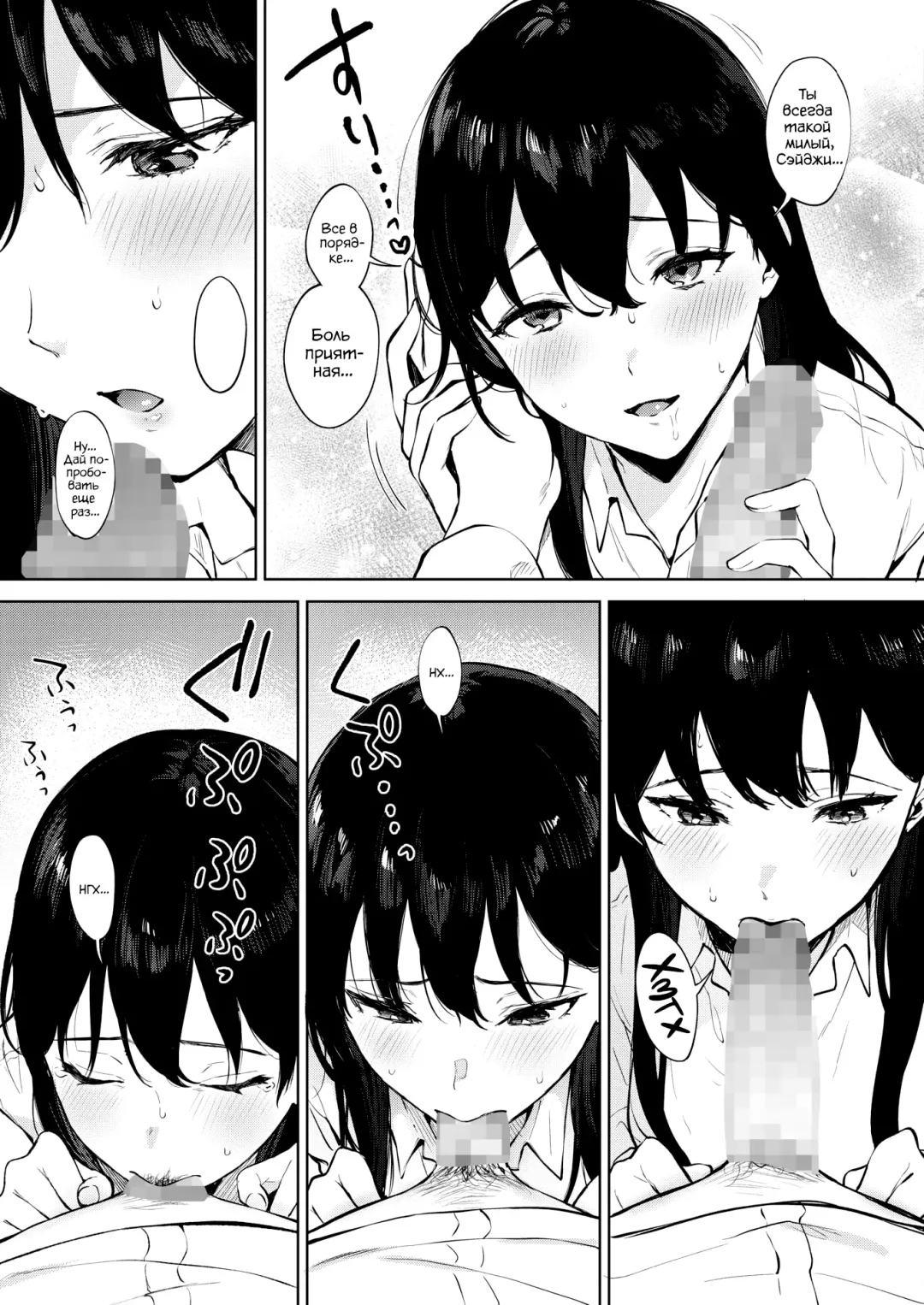 [Miyabe Kiwi] Share Loveru 2 | Разделить любовника 2 Fhentai - Page 41