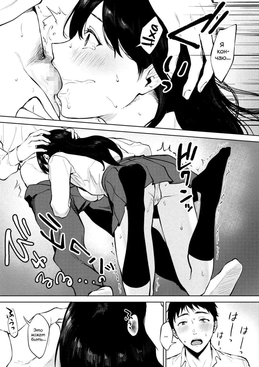 [Miyabe Kiwi] Share Loveru 2 | Разделить любовника 2 Fhentai - Page 43