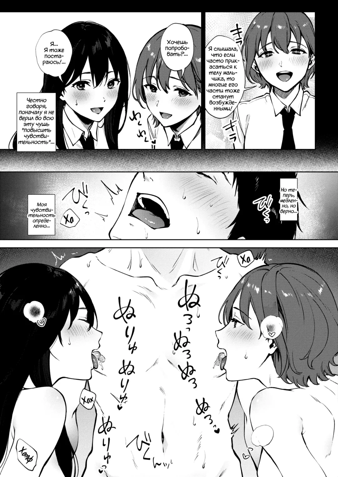 [Miyabe Kiwi] Share Loveru 2 | Разделить любовника 2 Fhentai - Page 7
