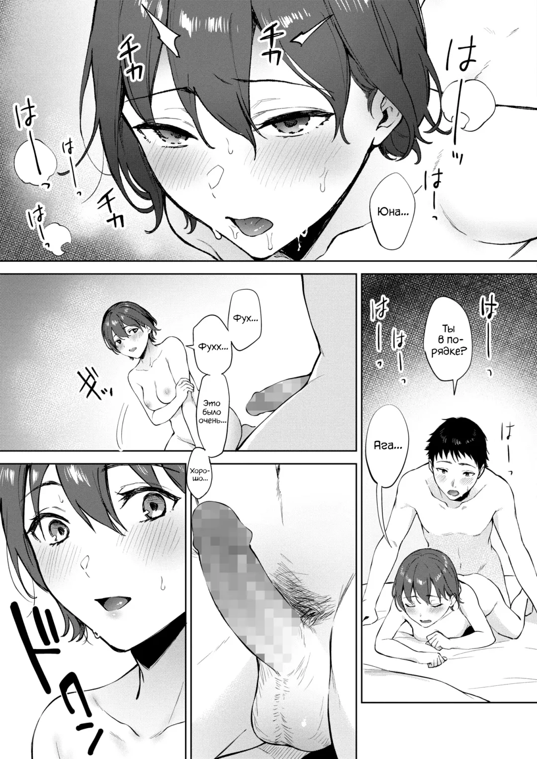 [Miyabe Kiwi] Share Loveru 2 | Разделить любовника 2 Fhentai - Page 79