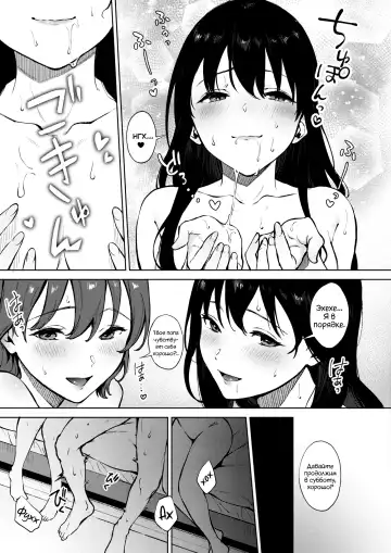 [Miyabe Kiwi] Share Loveru 2 | Разделить любовника 2 Fhentai - Page 19