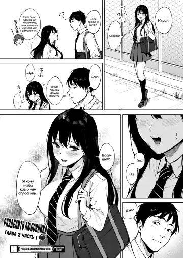 [Miyabe Kiwi] Share Loveru 2 | Разделить любовника 2 Fhentai - Page 34