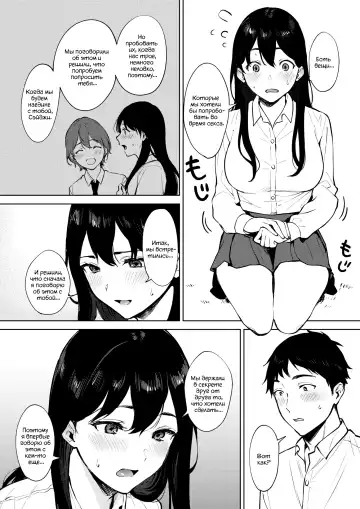 [Miyabe Kiwi] Share Loveru 2 | Разделить любовника 2 Fhentai - Page 36