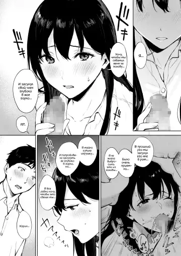 [Miyabe Kiwi] Share Loveru 2 | Разделить любовника 2 Fhentai - Page 38