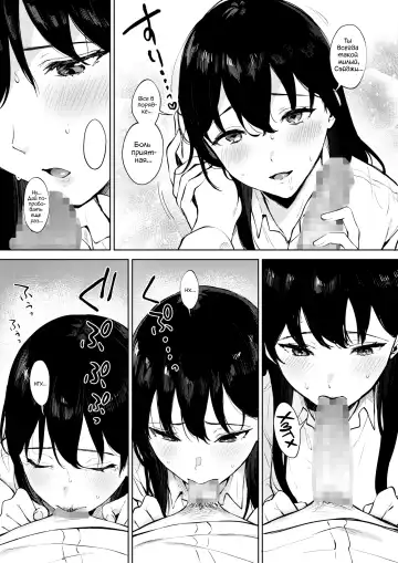 [Miyabe Kiwi] Share Loveru 2 | Разделить любовника 2 Fhentai - Page 41