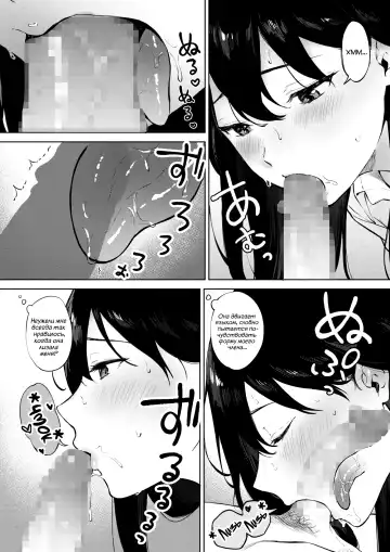 [Miyabe Kiwi] Share Loveru 2 | Разделить любовника 2 Fhentai - Page 46