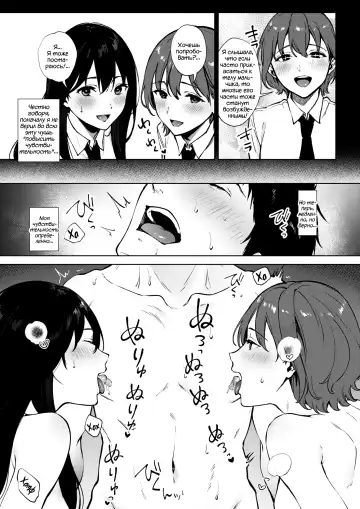 [Miyabe Kiwi] Share Loveru 2 | Разделить любовника 2 Fhentai - Page 7