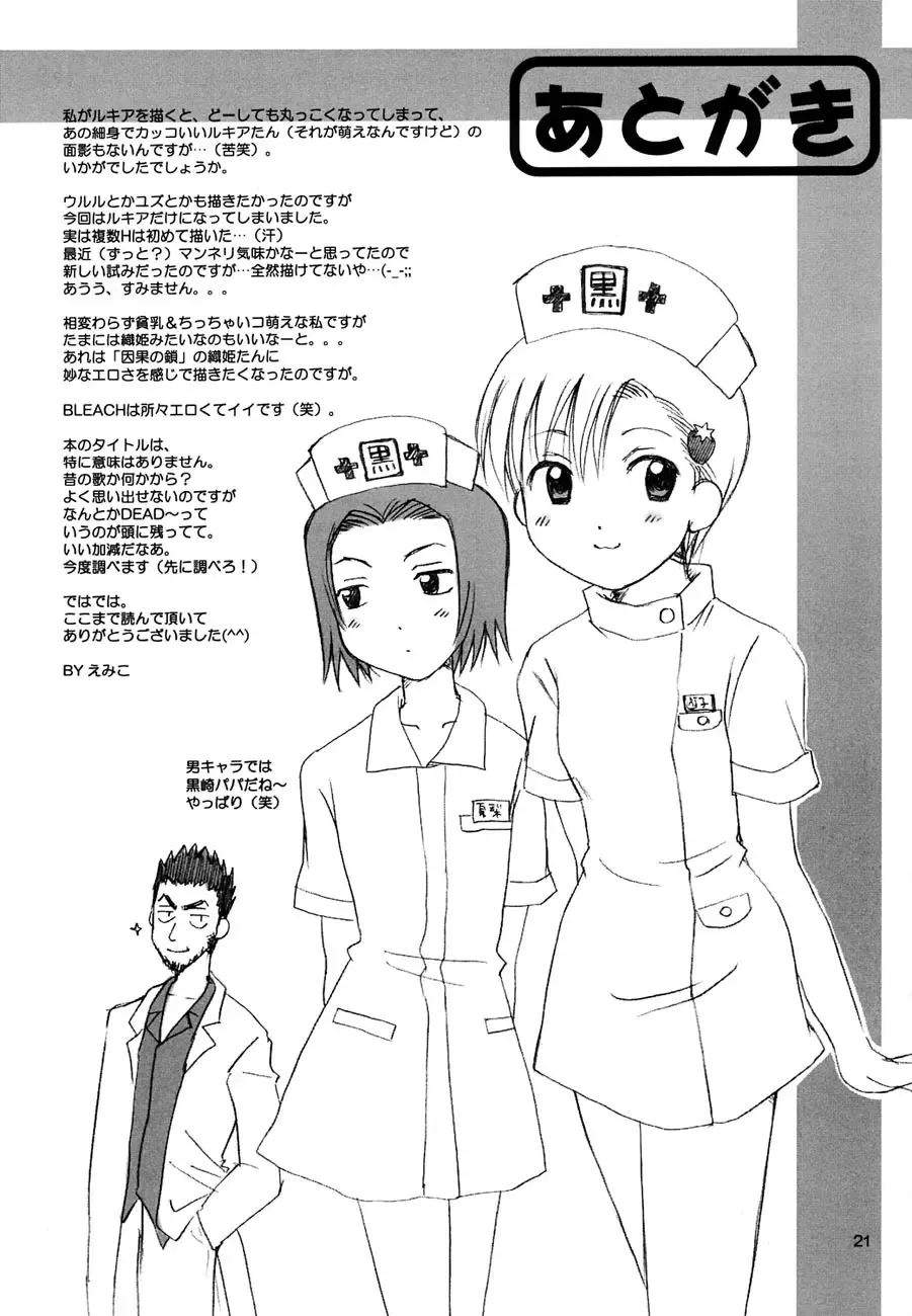 [Aoyama Reo] GRATEFUL DEAD Fhentai - Page 18