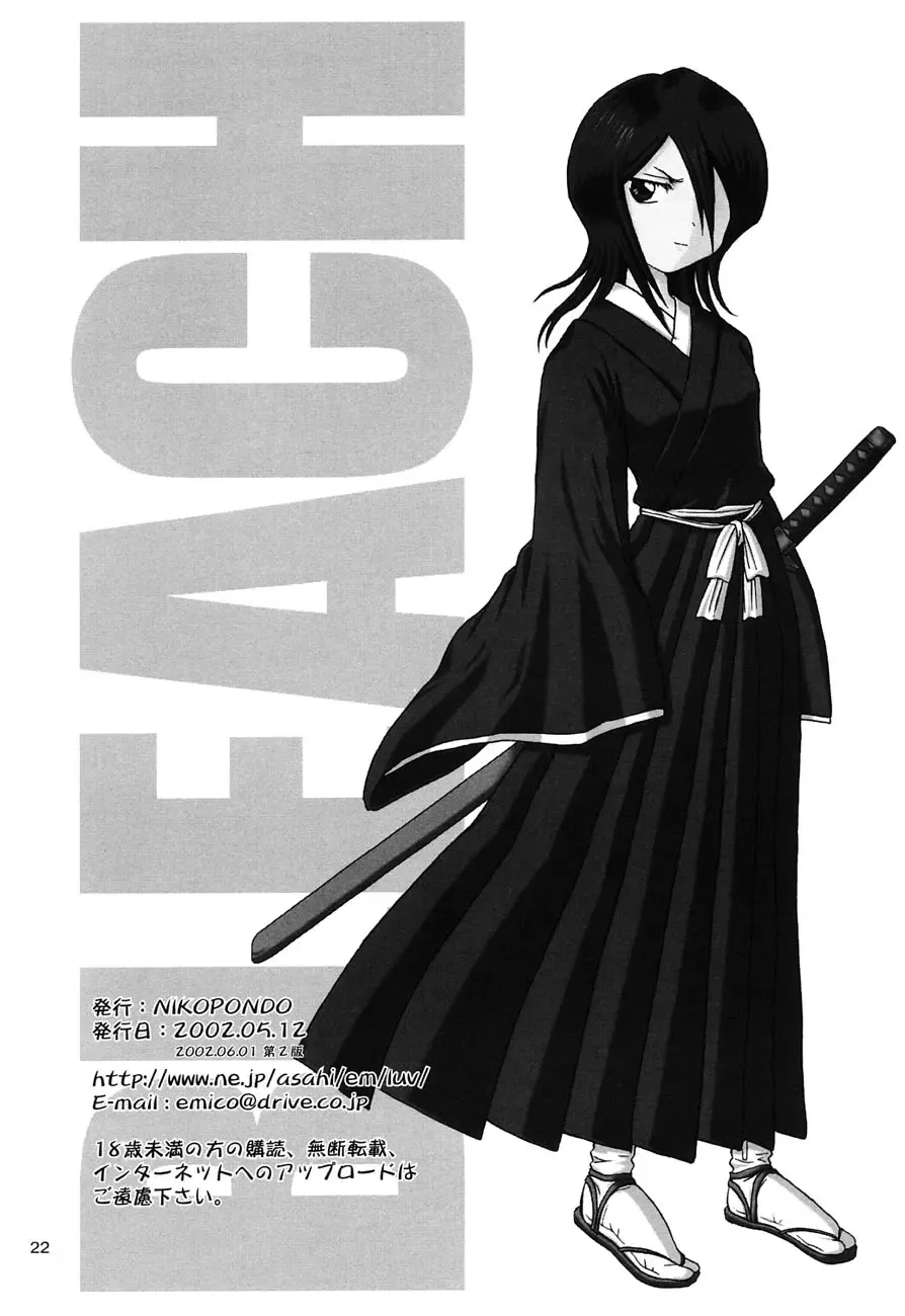 [Aoyama Reo] GRATEFUL DEAD Fhentai - Page 19