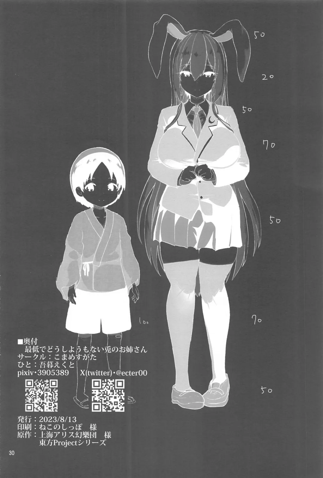 [Akure Ekuto] Saitei de  Dou Shiyou mo Nai Usagi no Onee-san - A bad rabbit singing a hymn. Fhentai - Page 29