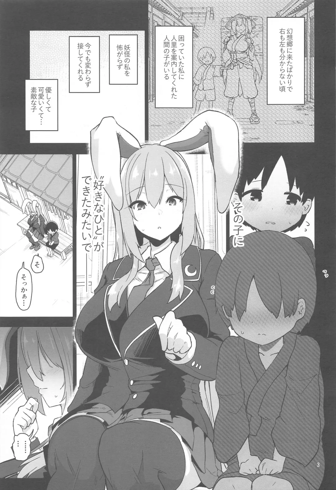 [Akure Ekuto] Saitei de  Dou Shiyou mo Nai Usagi no Onee-san - A bad rabbit singing a hymn. Fhentai - Page 3