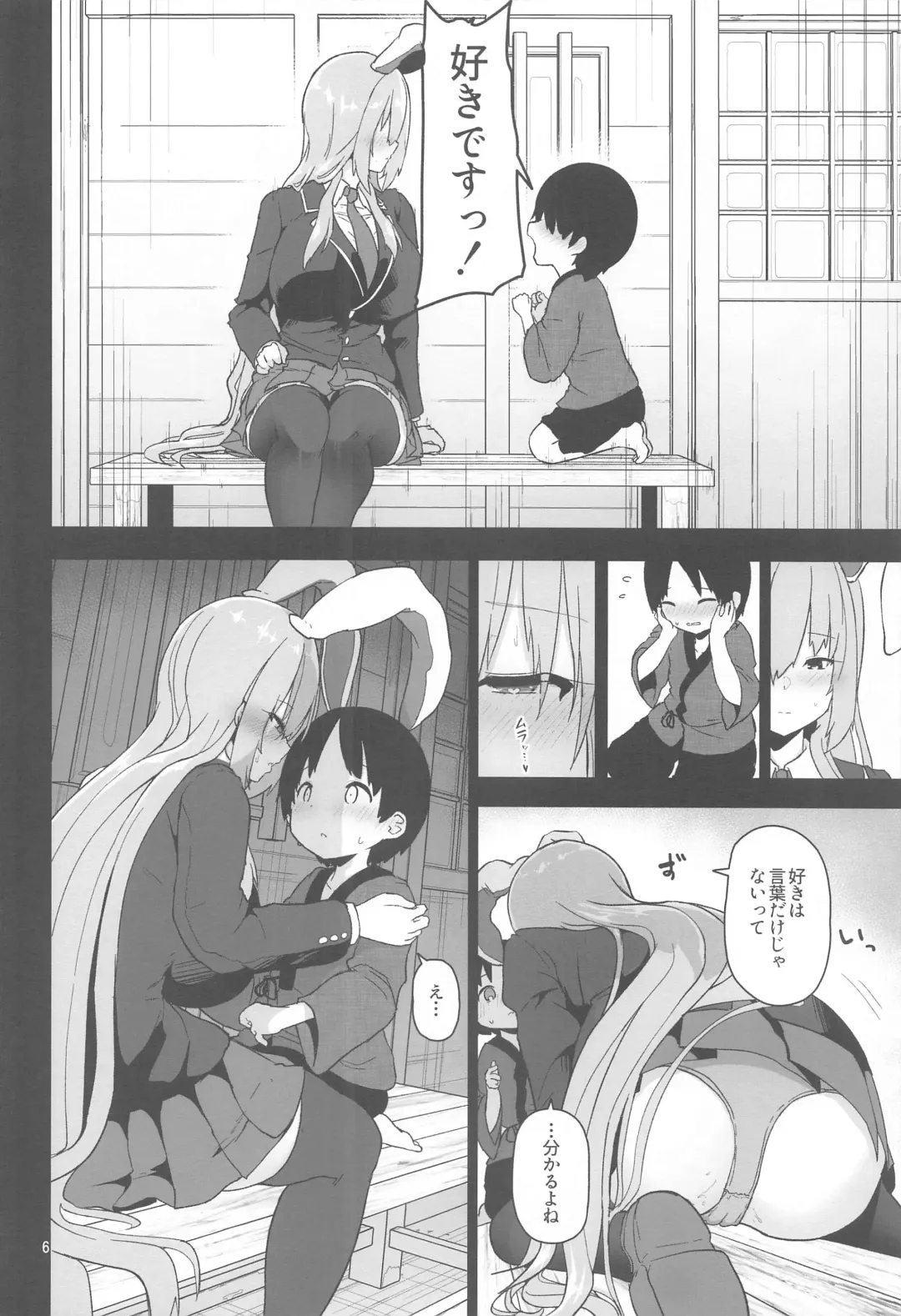 [Akure Ekuto] Saitei de  Dou Shiyou mo Nai Usagi no Onee-san - A bad rabbit singing a hymn. Fhentai - Page 6