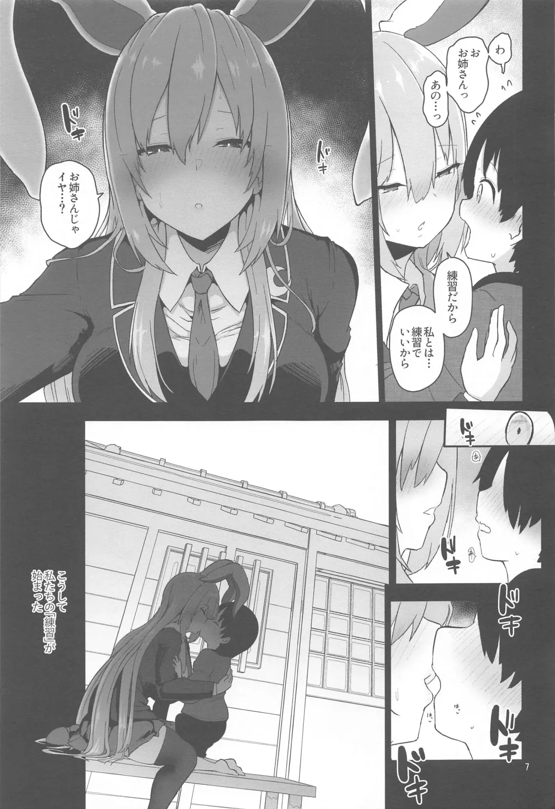 [Akure Ekuto] Saitei de  Dou Shiyou mo Nai Usagi no Onee-san - A bad rabbit singing a hymn. Fhentai - Page 7