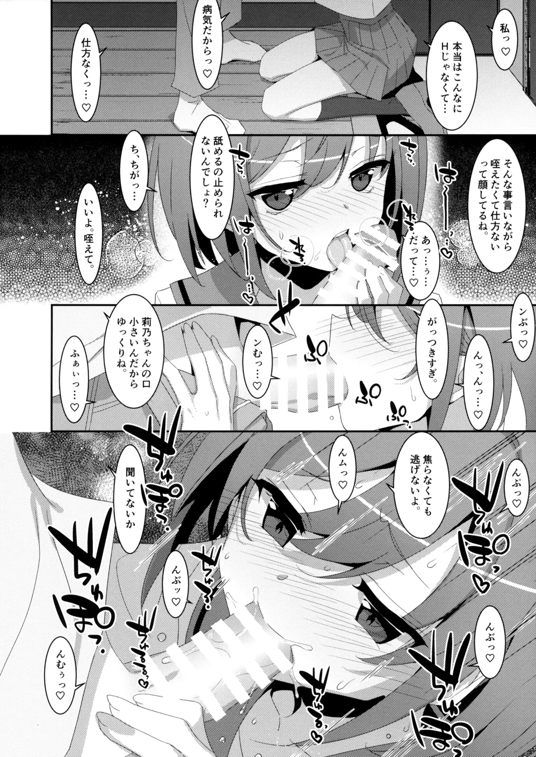 [Takei Ooki] Succubus-byou no Kanojo no Seikatsu Fhentai - Page 11