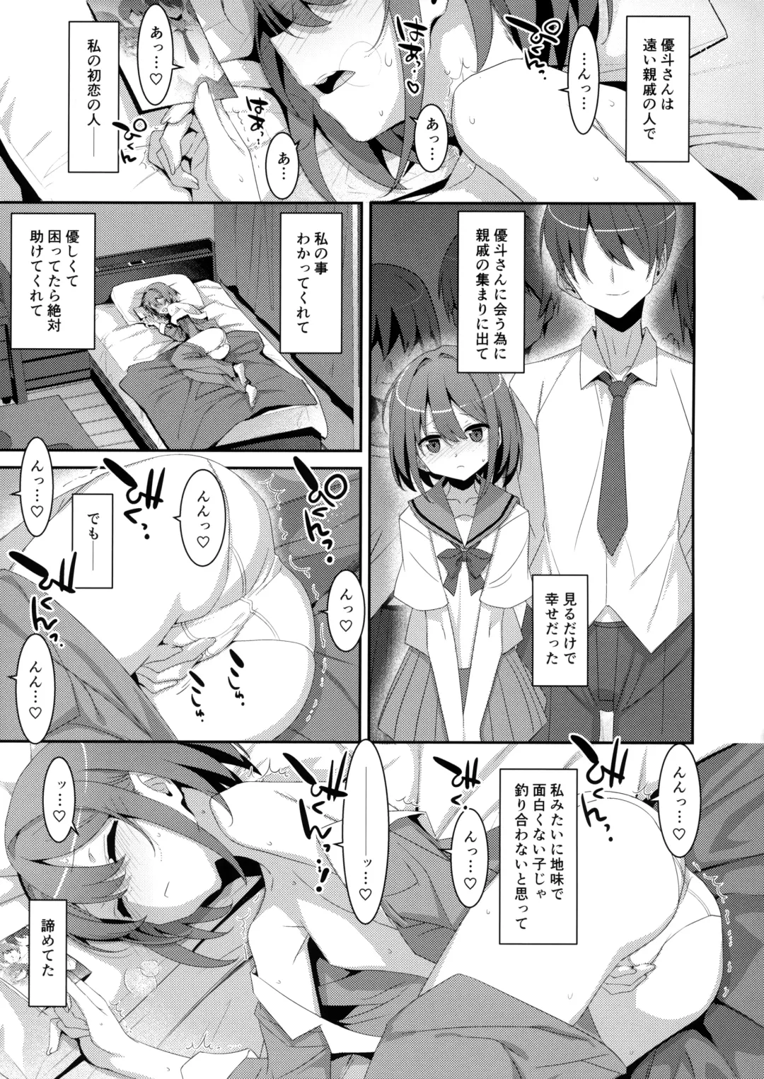 [Takei Ooki] Succubus-byou no Kanojo no Seikatsu Fhentai - Page 4