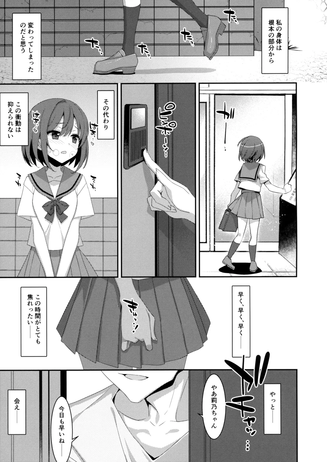 [Takei Ooki] Succubus-byou no Kanojo no Seikatsu Fhentai - Page 8
