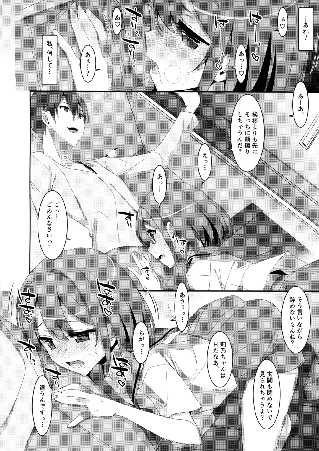 [Takei Ooki] Succubus-byou no Kanojo no Seikatsu Fhentai - Page 9